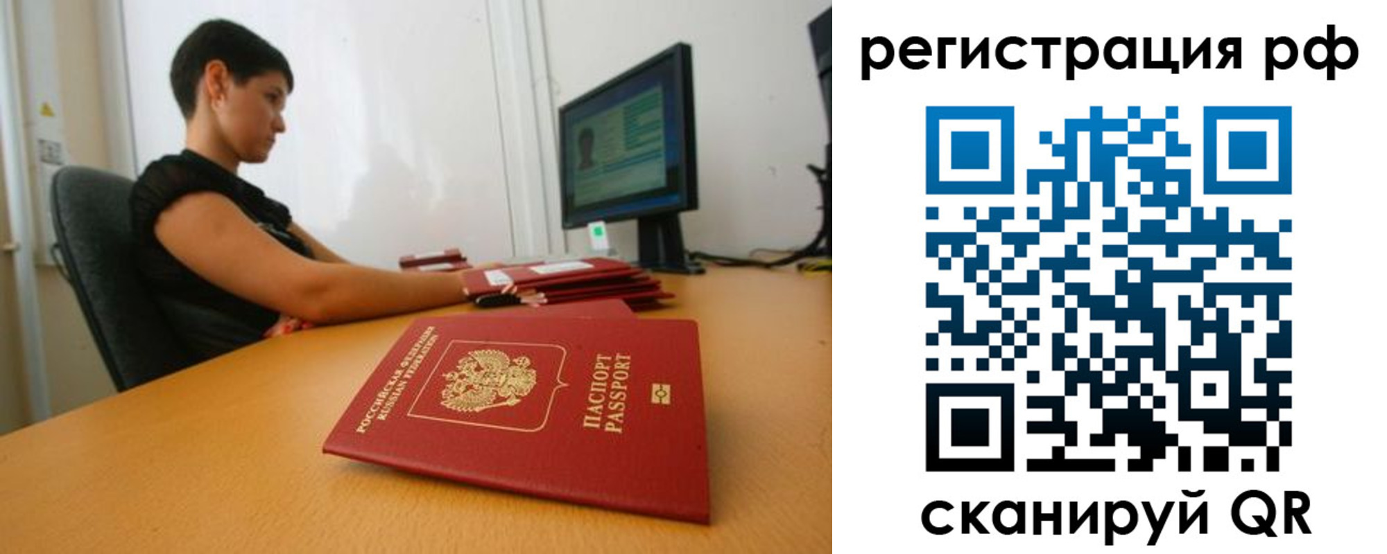 временная регистрация недорого в Коркино