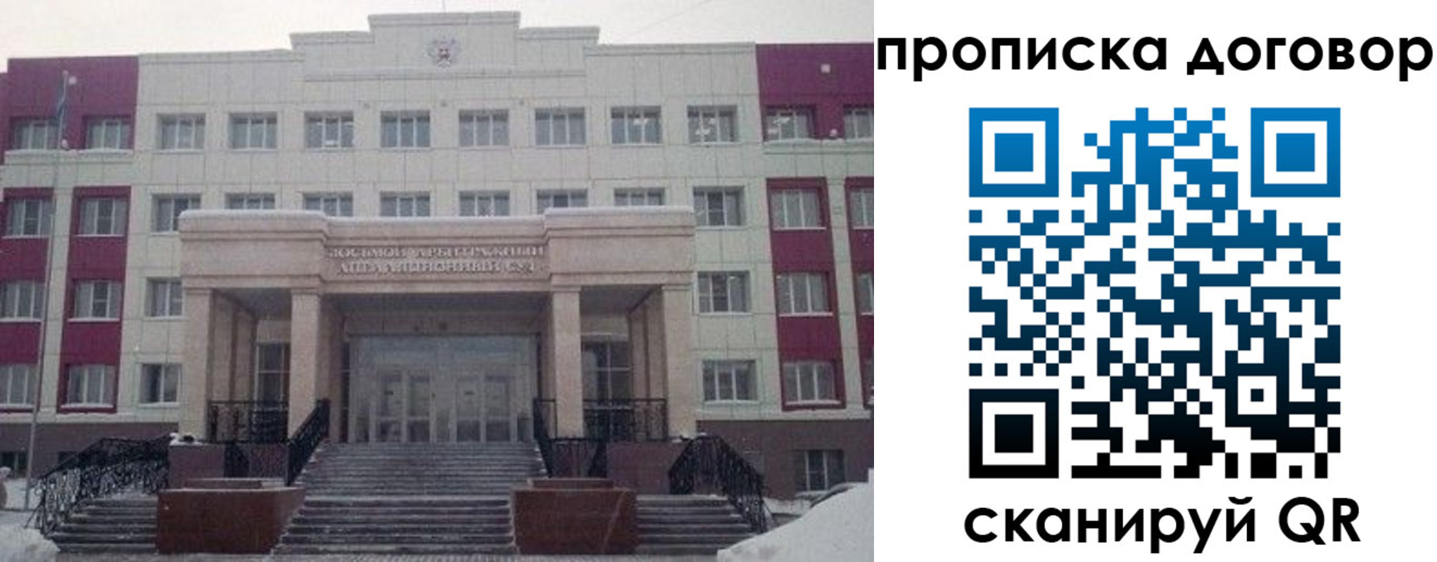 временная регистрация собственник в Коркино