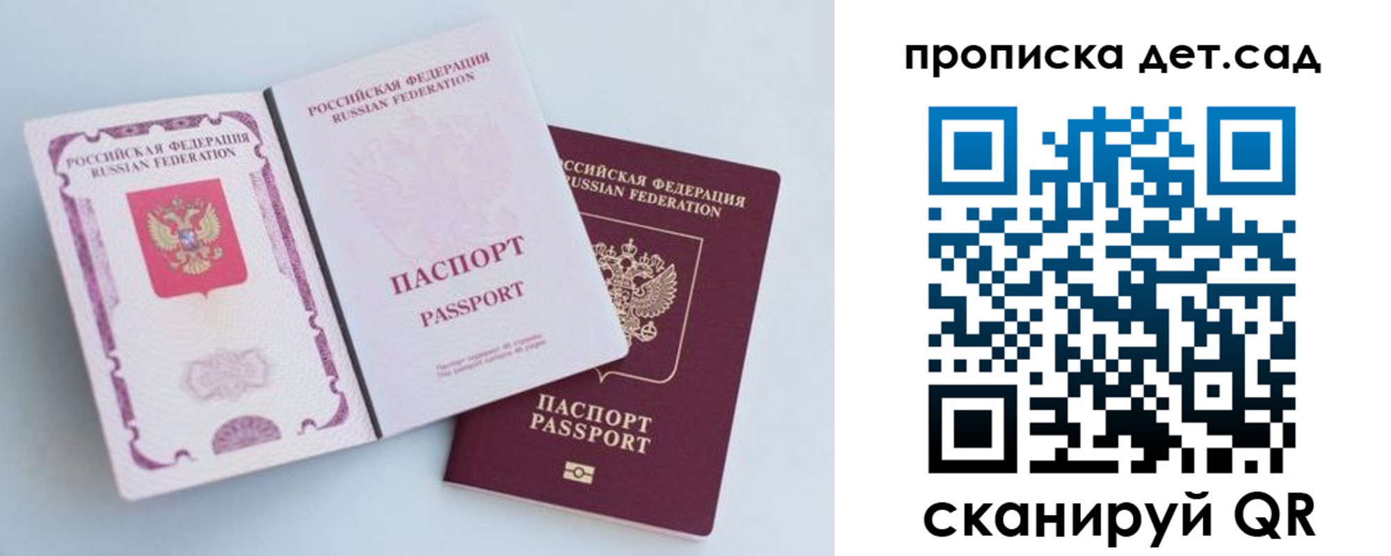 прописка в квартире в Коркино