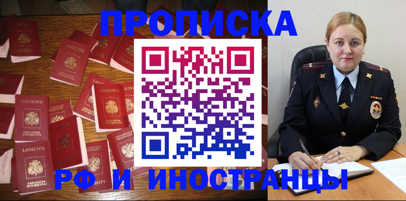 временная регистрация собственник в Коркино