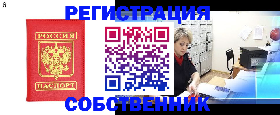 временная регистрация поиск в Коркино